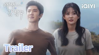 상처투성이라도 오직 너만은 상냥한 빛 같아✨  백색감람수 예고  iQIYI Korea [upl. by Ax]