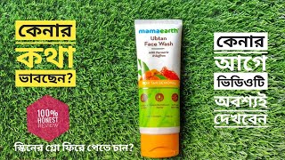 Mamaearth Ubtan Face Wash Review  কিনবো নাকি কিনবো না ১০০ Honest Review [upl. by Zonda]