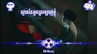 ស្មានតែអ្នកស្រឡាញ់ខ្ញុំ  Thean ft Hena  Song Sad KR Music [upl. by Prosser891]