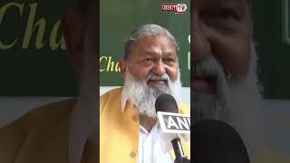 Anil Vij makes sarcastic dig at Congress quotinternalquot politics takes a jibe at Hooda anilvij [upl. by Johst206]