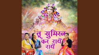 Tu Sumiran Kar Radhe Radhe [upl. by Arerrac]