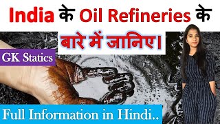 Oil Refineries in India for all competitive Exams [upl. by Ornie497]