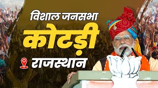 PM Modi Live Addresses a public meeting in Kotri Rajasthan [upl. by Shannon]