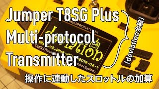 Jumper｜ディビエーション スロットル加算設定 モッキングバード [upl. by Attennaej]