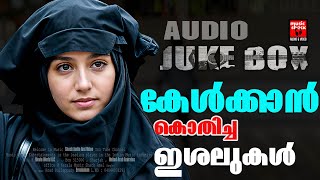 മലബാറുകാരുടെ ഇഷ്ട്ട ഗാനങ്ങൾ  Superhit Mappila Songs  Album Songs  Old Is Gold Mappilappattukal [upl. by Rivkah]