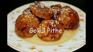 Gokul Pithe Recipe  Bengali Traditional Pithe Recipe  Easy and Simple Bengali Desert Recipe [upl. by Lednahs477]