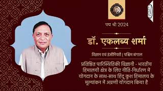 नामी तथा गुमनाम नायकों को पद्म पुरस्कार 2024। पीएम मोदी भी अवार्ड सेरेमनी में हुए शामिल । Ep 74 । [upl. by Eelaras]