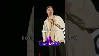 Сергей Орлов  Одно яйцо не выпало  НОВЫЙ СТЕНДАП shorts standup стендап юмор [upl. by Grossman275]