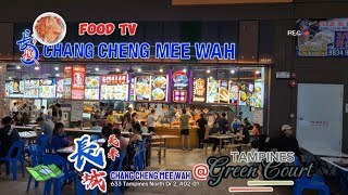 Chang Cheng Mee Wah 長城美華 at Tampines GreenCourt [upl. by Larson]