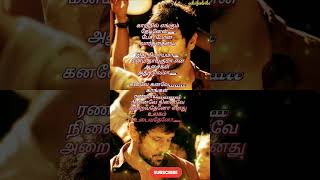 Kanave Kanave Song Lyrics in tamil whatsappstatus lovefeelingz lyricsstatus song hitsongs [upl. by Ingalls148]