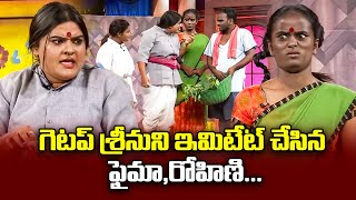 Rohini Faima Pavitra Hilarious Comedy Skit  Extra Jabardasth  ETV [upl. by Halsey499]