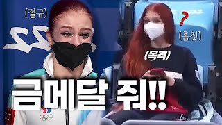 현재 난리난 트루소바의 충격적인 근황 및 오열한 이유  발리예바 [upl. by Townie]