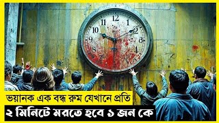 Circle Movie Explain In BanglaSurvivalThrillerMovie Explain [upl. by Unity]