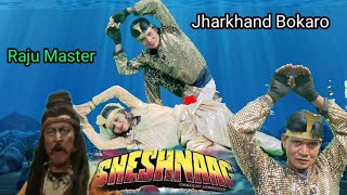 chhed Milan ke Geet sheshnag Hindi movie song video Raju Master superhit dance video Jharkhand 🎥 [upl. by Naot814]