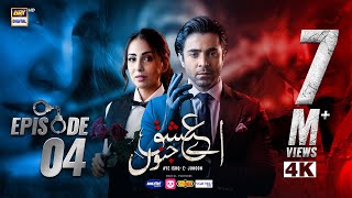 Aye Ishq e Junoon Episode 4  Ushna Shah  Sheheryar Munawar 19th Nov 2024 Eng Sub  ARY Digital [upl. by Damalas]