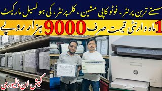 Printer Price In Pakistan 2024 Used PrinterPhotoCopy Machine  Hp Laserjet Printer Inkjet Printer [upl. by Charmion]