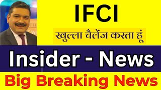 IFCI Ltd  तेजी में शेयर  IFCI Share Latest News  IFCI Share Target  IFCI Share Analysis [upl. by Enriqueta]