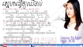 ស្នេហា​ធ្វើ​អោយឈឺចាប់  Sneha tver oy chher chab by MaMa  Guitar Chord [upl. by Senskell]