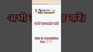 abcaccount digilockerapp ministryofwomenandchild mygov ytshorts ppu exam [upl. by Pontius297]