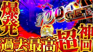 【 e北斗の拳10】神回！LT確定保留から一撃7万発オーバー！この流れコンプリ発動？けんぼーパチンコ実践541 [upl. by Lacombe]