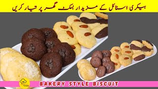 Bakery Style Biscuits Recipe  Easy PanMade Khasta Biscuits That Will BLOW Your Mind [upl. by Demakis]