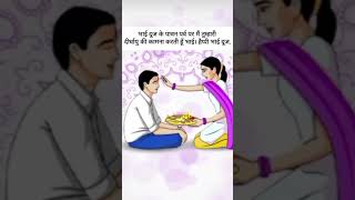 Bhai Dooj 2024 [upl. by Naj956]