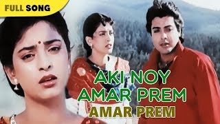 Aki Noy Amar Prem  Asha Bhonsle  Amar Prem  Bengali Latest Song [upl. by Wickner753]