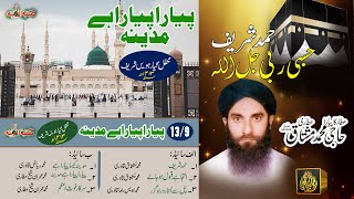 Hamad Sharif  Hasbi Rabi Jalallah  Haji Muhammad Mushtaq Attari [upl. by Ydurt11]