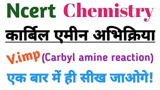 carbyl amine reaction कार्बिल एमीन अभिक्रिया आइसोसायनाइड परीक्षण isocyanide test chemistry [upl. by Primo639]