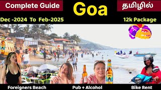 Goa tourist places tamil  3 Days trip plan bikerent goa goatamil goatouristplaces bagabeach [upl. by Aniles216]