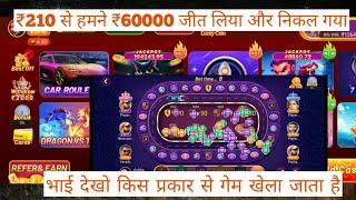 game 3F  210 se 60000 jeet gaya  CAR ROULETTE  withdrawal bhi kar liya game 3F se [upl. by Genny]