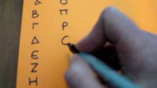 Writing the Greek Alphabet Part 3 Uncials [upl. by Hajile]