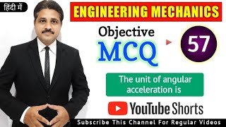 ENGINEERING MECHANICS MCQ 57 shorts tiklesacademy [upl. by Imuya]