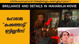 The Brilliance of Maharaja Tamil Movie Hidden Details References Explained in Malayalam [upl. by Adias]