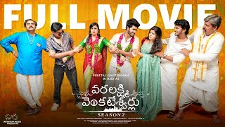 Varalakshmi Venkateshwarulu Season 2 Full Movie  Sheetal Gauthaman sushmagopal Mohit Infinitum [upl. by Estelle]