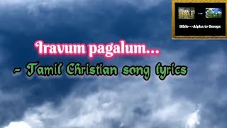 Iravum pagalum neerae  Tamil Christian song lyrics [upl. by Ariay]