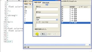 作業を早く正確に行える辞書ツールの使い方について [upl. by Navac]