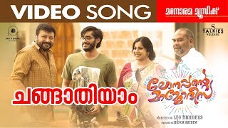 Chinkariyam Poomkuyile  Lonappante Mammodisa  Video Song  Leo Thaddeus  Jayaram  Alphons [upl. by Wileen]