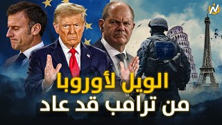 الحلفاء الغربيون يتفرقون أمريكا تستعد لشن حرب كبرى على أوروبا [upl. by Cyb750]