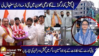 Siasat TV Prime Time News  15September2024  Hyderabad amp Telangana [upl. by Eliathas]