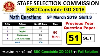 SSC GD Math Question  SSC GD Math Previous Year Question Paper  SSC GD Constable 2021  Army Math [upl. by Alwin]