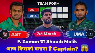 AST vs UMA Dream11 Team Prediction  Pakistan Champions T20 Cup 2024  Winning Tips [upl. by Attenauqa667]