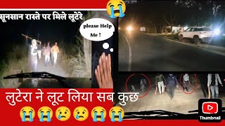 सूनसान जगह पर लूटेरा मिला  vlogs [upl. by Yrak865]