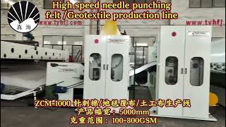 High speed needle punching production line geotextile plant polyester padding needle loom ZCM1000 [upl. by Anivas676]