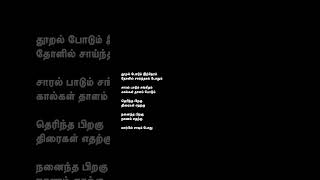 Thendral vanthu ennai thodumthendrale ennai thodu kjyesudas ilayaraja sjanaki tamilsonglyrics [upl. by Anada]