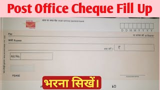 Post Office ka Cheque kaise bhare  How to fill Post Office Cheque  Post Office Cheque fill up [upl. by Rhianon540]