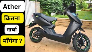 Ather 450X Long Term Maintenance Ather 450X Long Term Review  Ather Service Experience Ather [upl. by Chris]