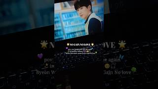 Byeon woo seok cameo in New kdrama No Gain No Love 🥹✨💜🫶kdrama byeonwooseok nogainnolove korea [upl. by Okier]