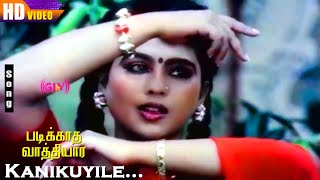 Kanikuyile HD  Chandirakanth  Pallavi  Radharavi  Padikatha Vathiyar  Tamil Hit Songs [upl. by Mcmillan]