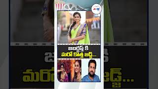 New Judges for Jabardasth Show  Jabardasth Latest Promo  Laya  Sivaji  shortsfeed jabardasth [upl. by Enomys]